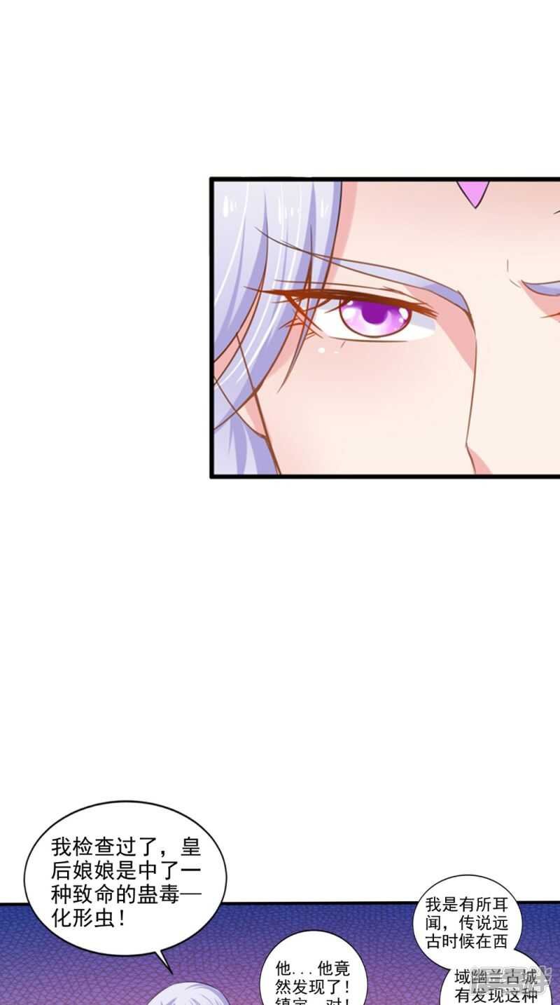 第78话 化尸丹
