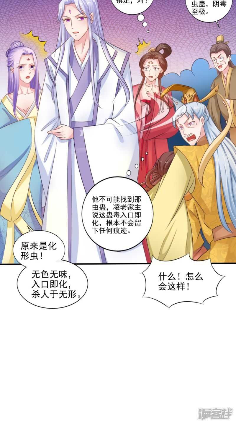 第78话 化尸丹