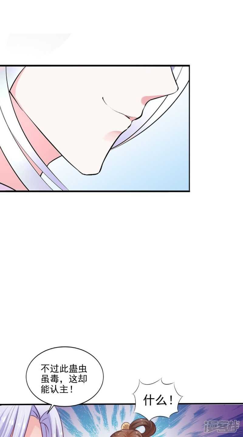 第78话 化尸丹