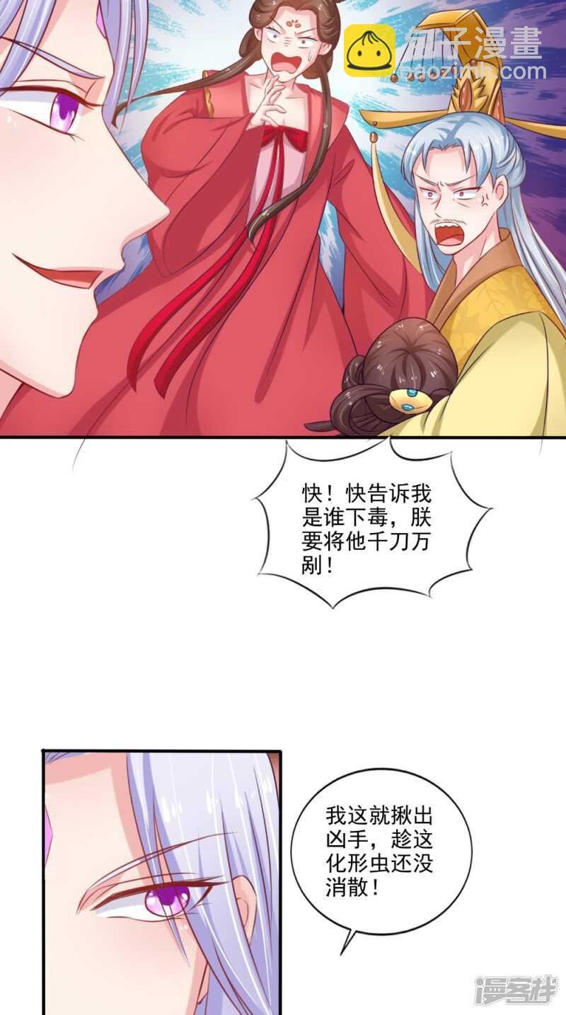 第78话 化尸丹
