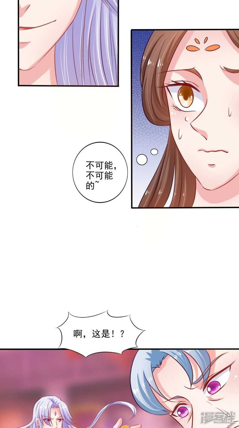 第78话 化尸丹