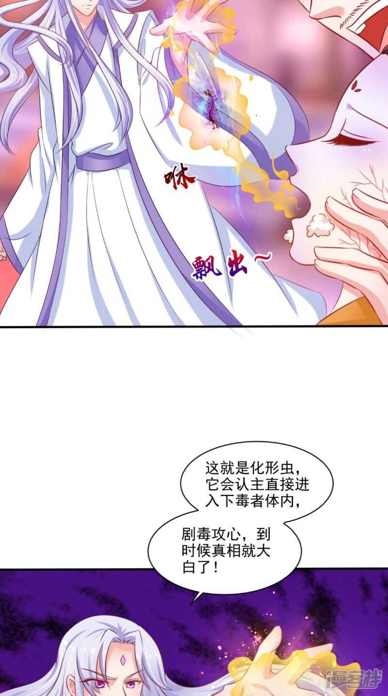 第78话 化尸丹