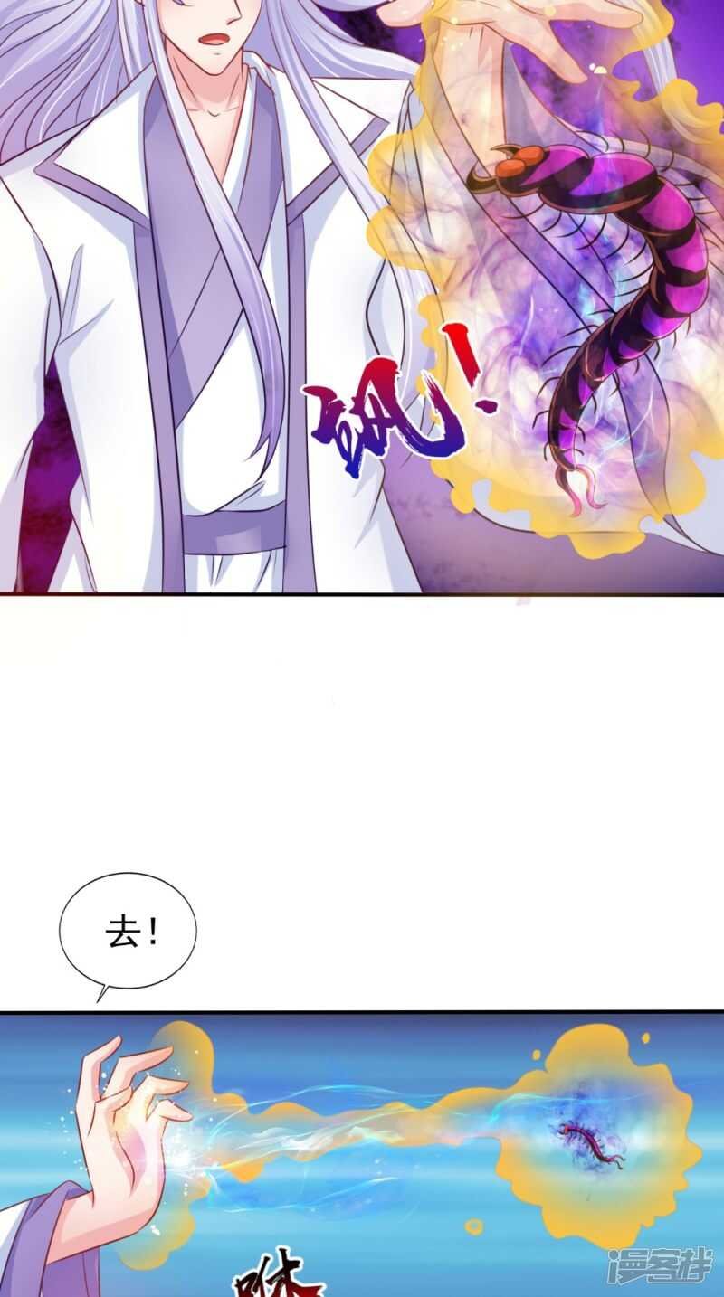 第78话 化尸丹