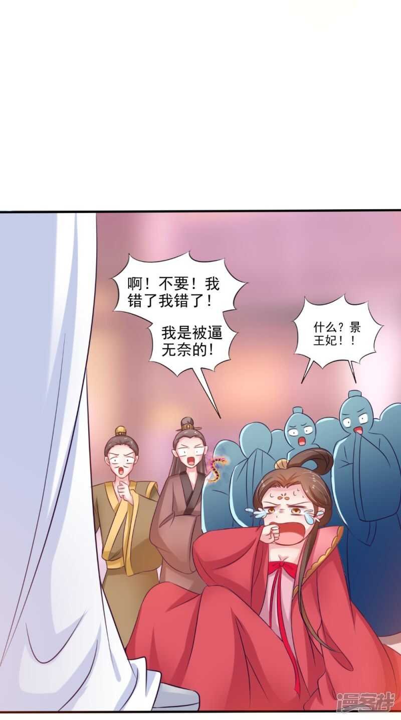 第78话 化尸丹