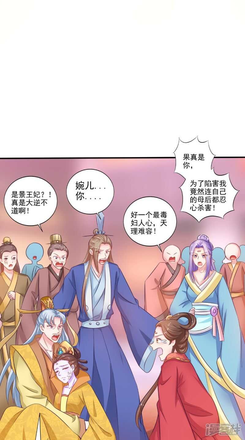 第78话 化尸丹