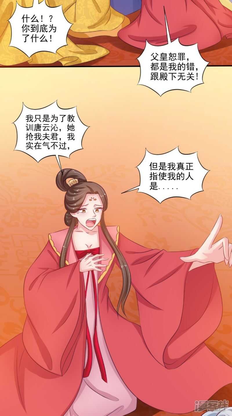 第78话 化尸丹