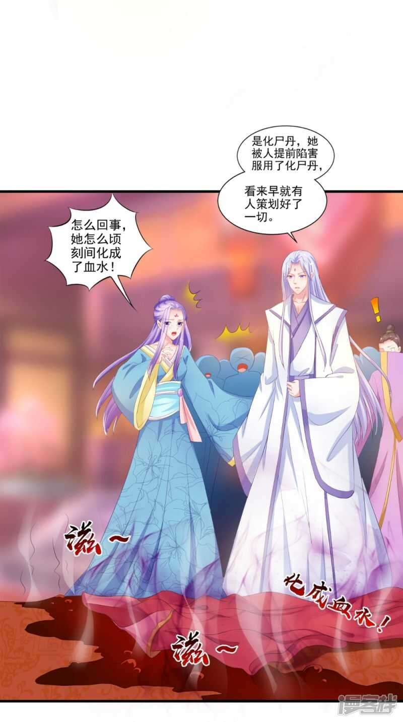 第78话 化尸丹