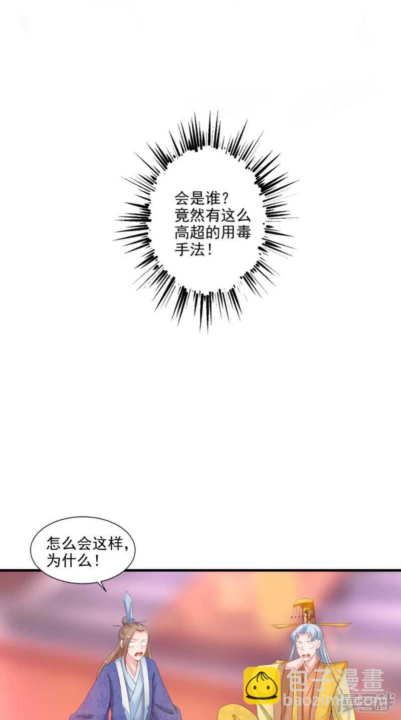 第78话 化尸丹