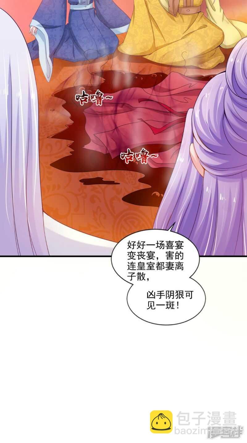 第78话 化尸丹