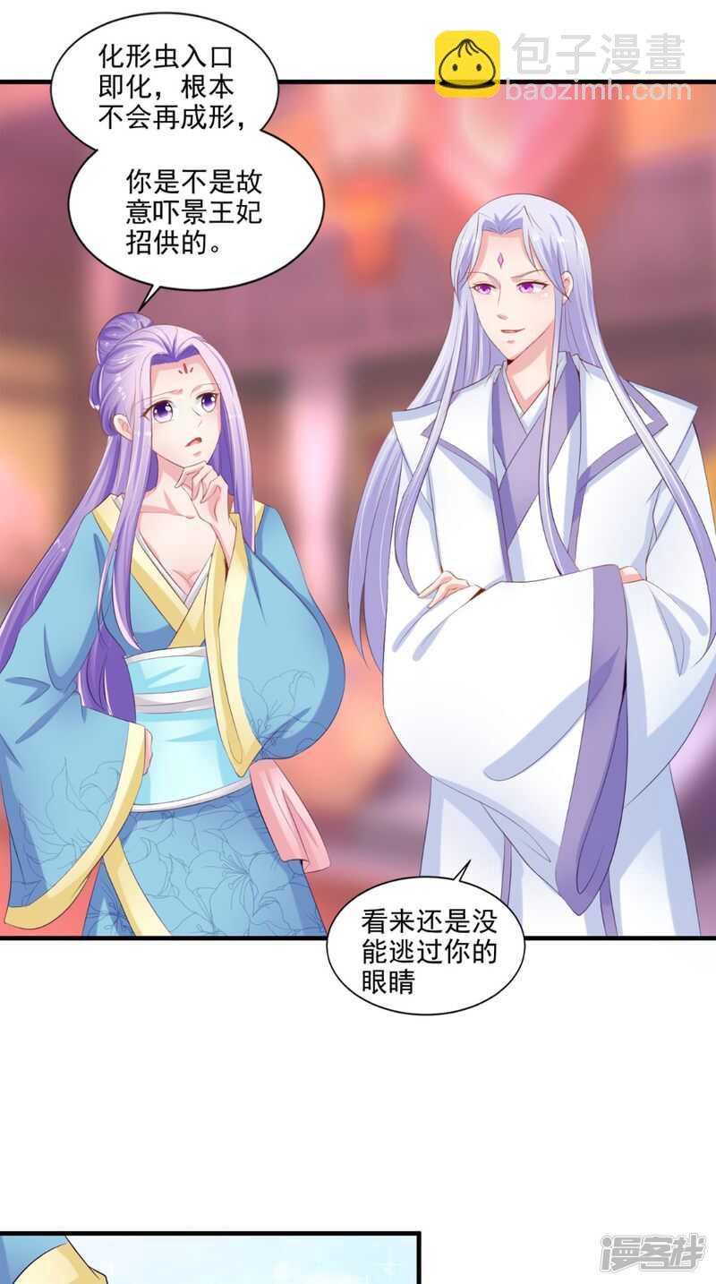 第78话 化尸丹