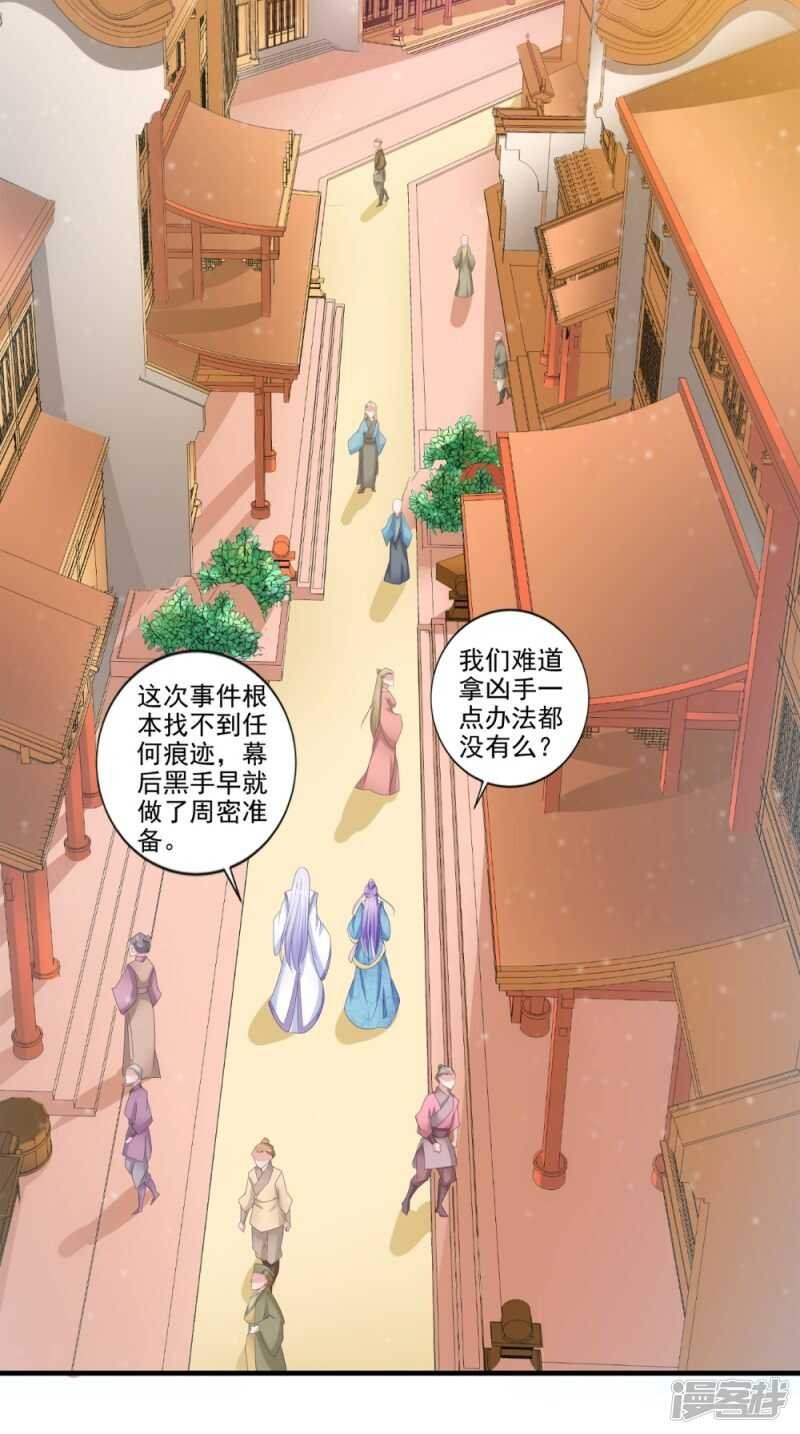 第78话 化尸丹
