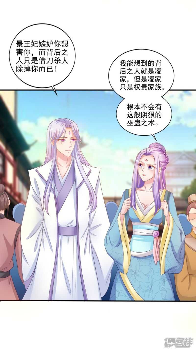 第78话 化尸丹