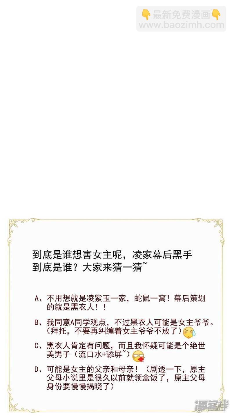 第78话 化尸丹