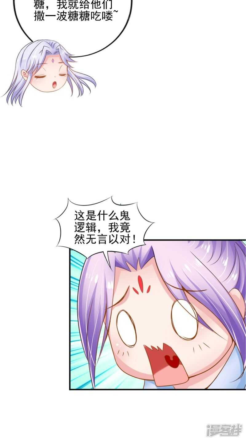 第78话 化尸丹