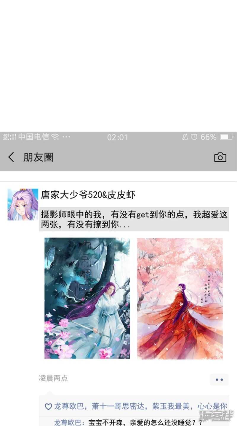 第78话 化尸丹