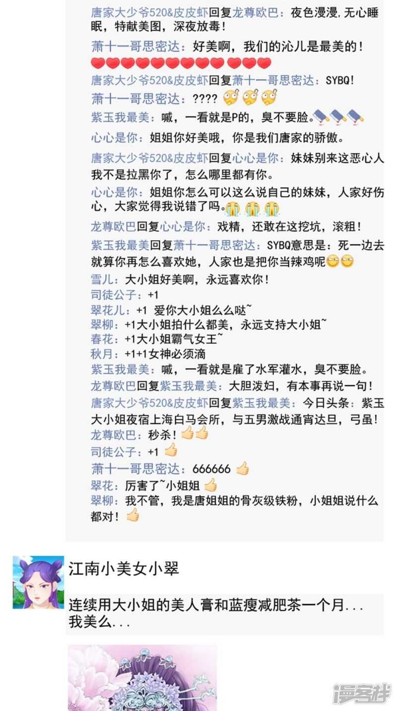 第78话 化尸丹