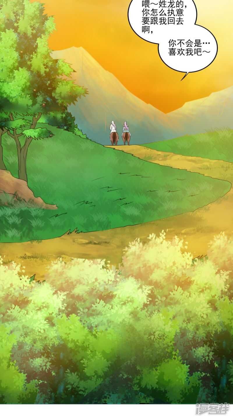 第79话 回家