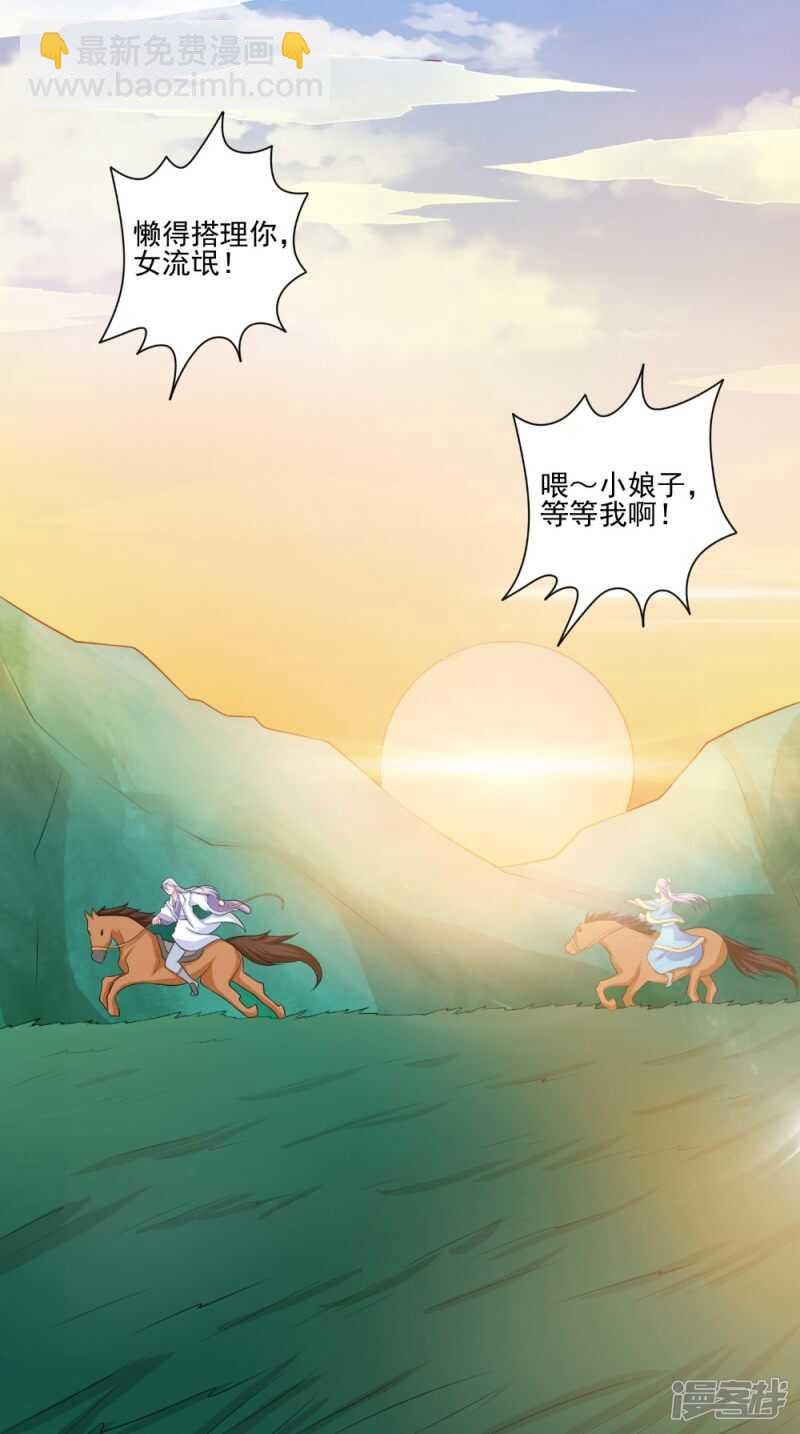 第79话 回家