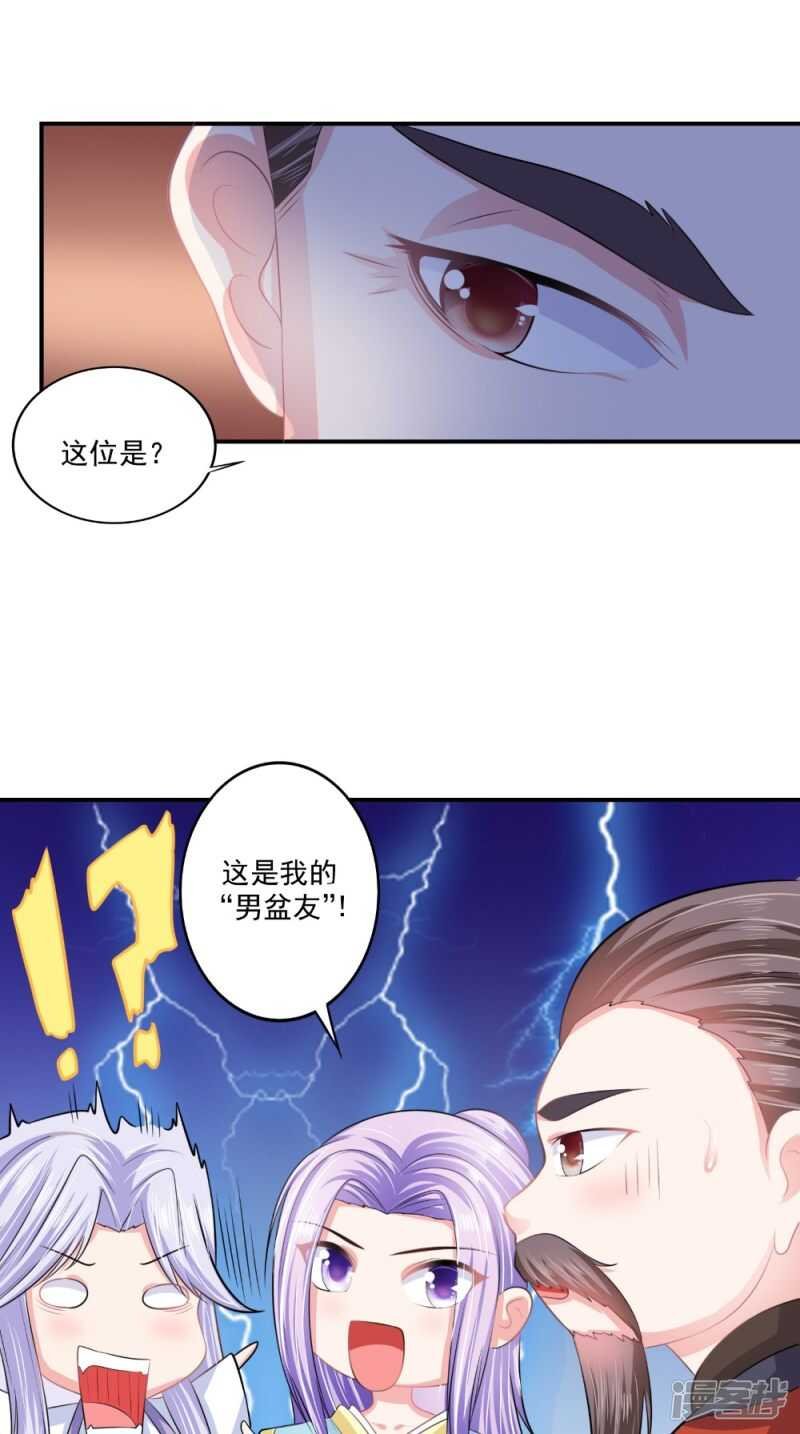 第79话 回家