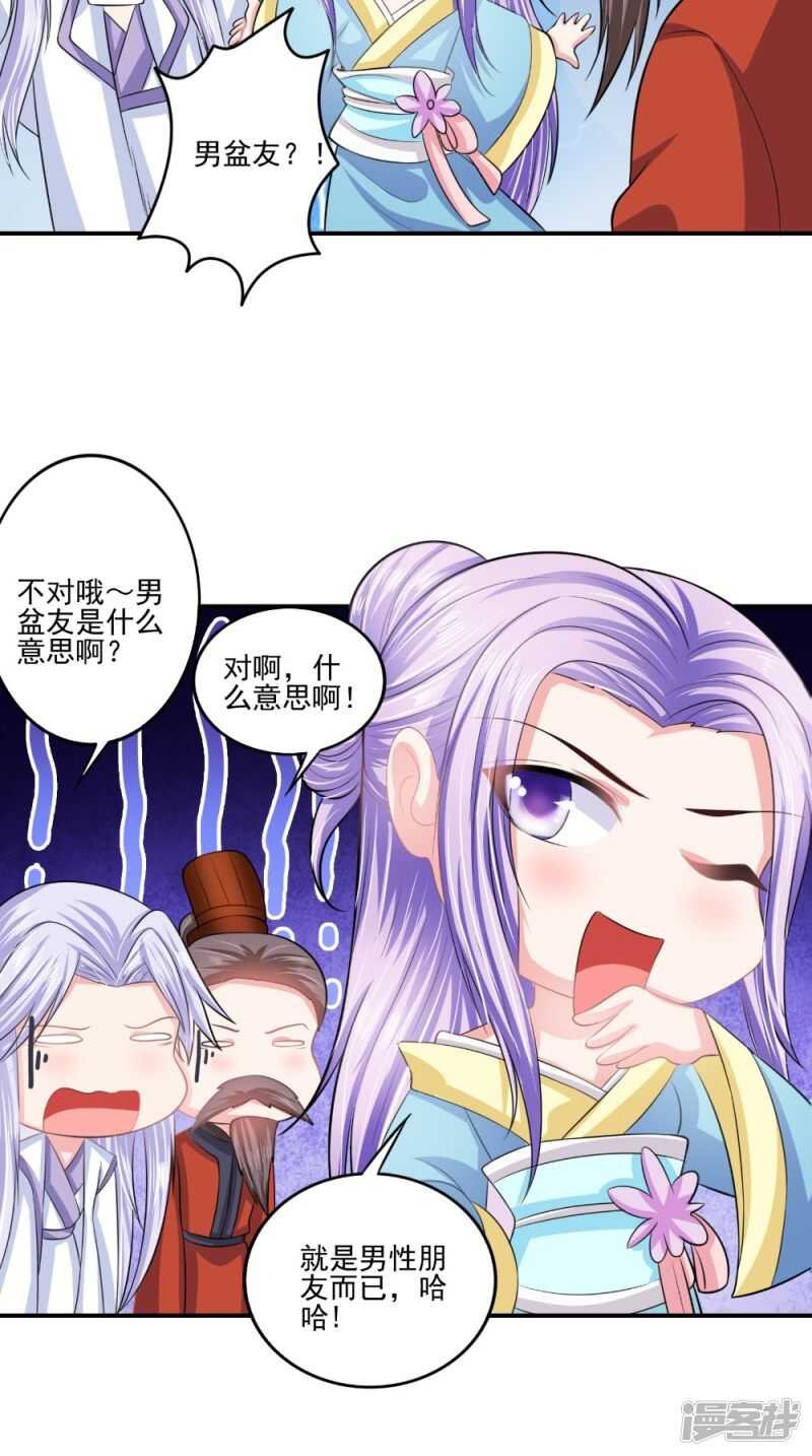 第79话 回家
