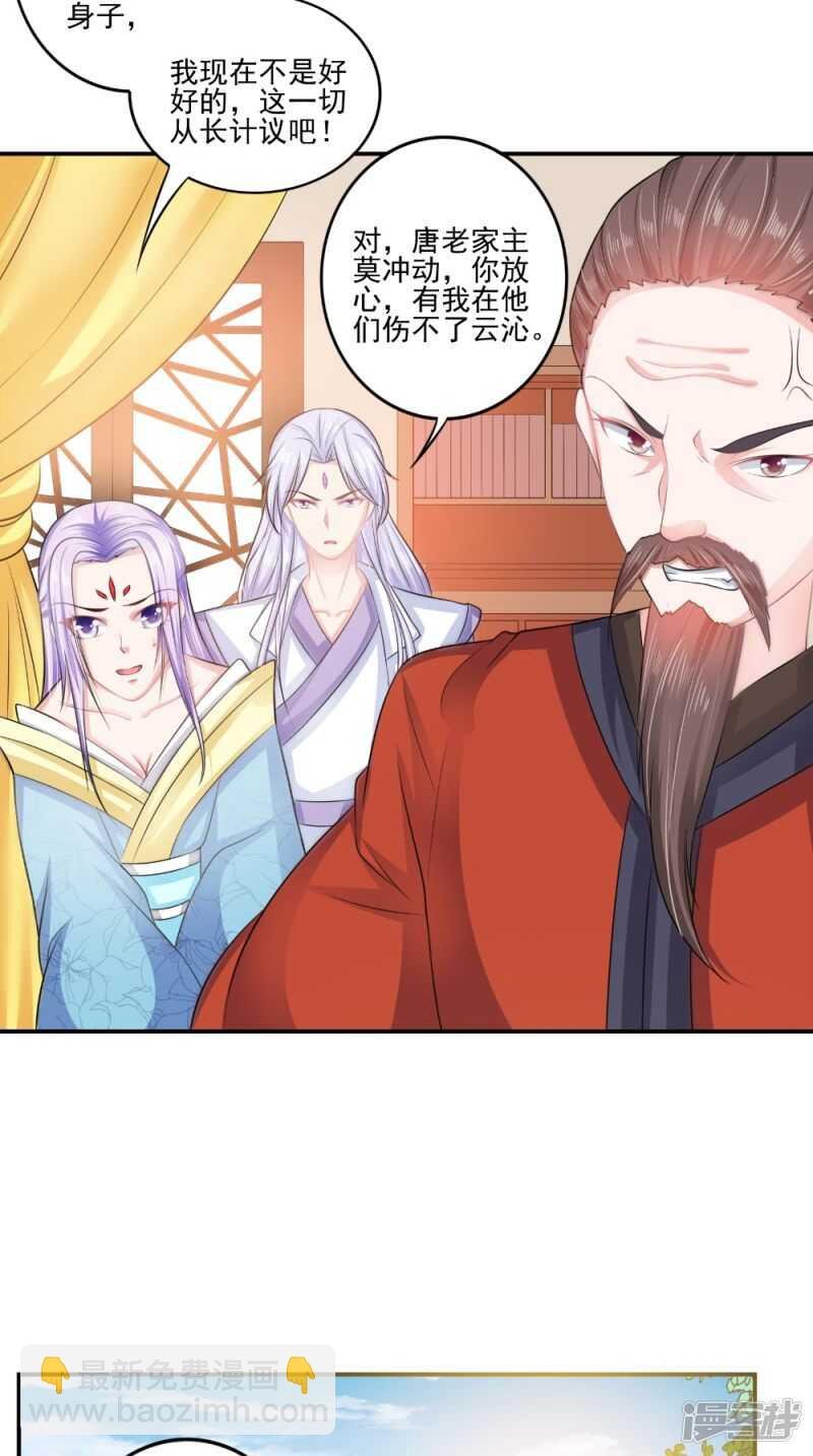 第79话 回家