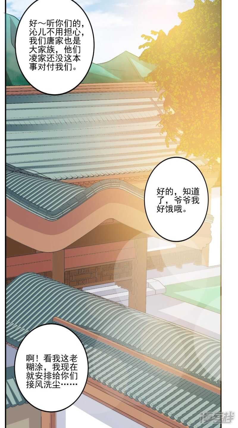 第79话 回家