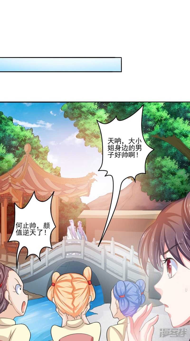 第79话 回家