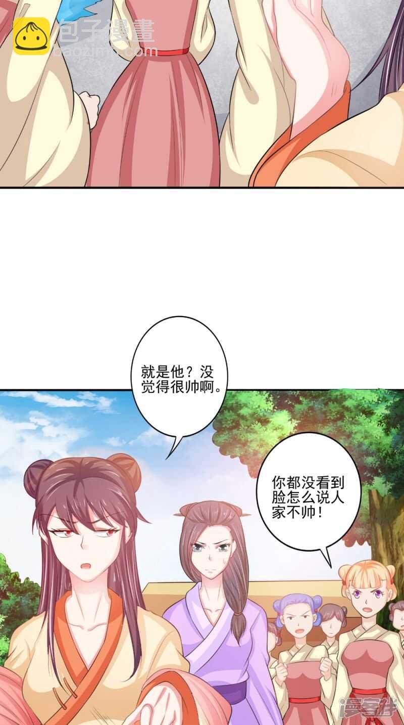 第79话 回家
