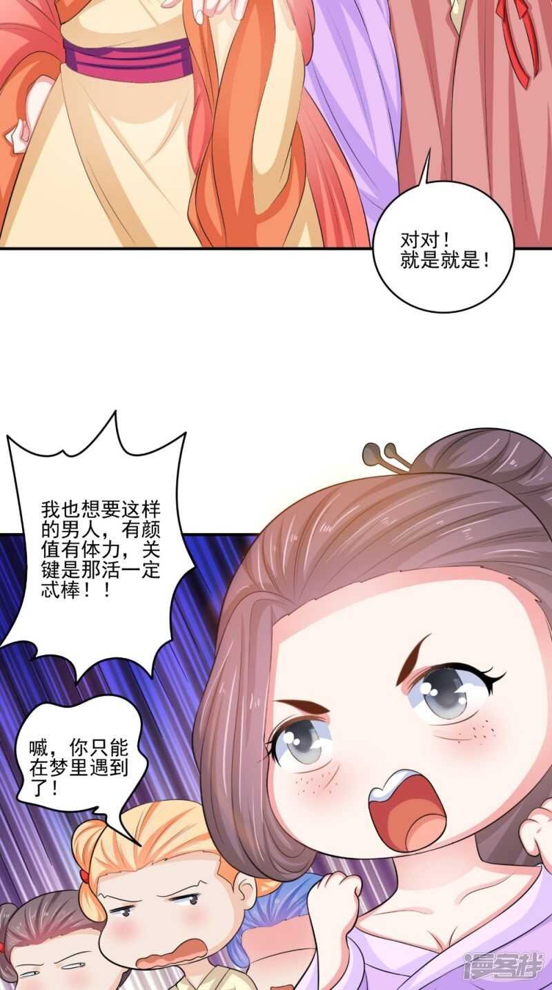 第79话 回家