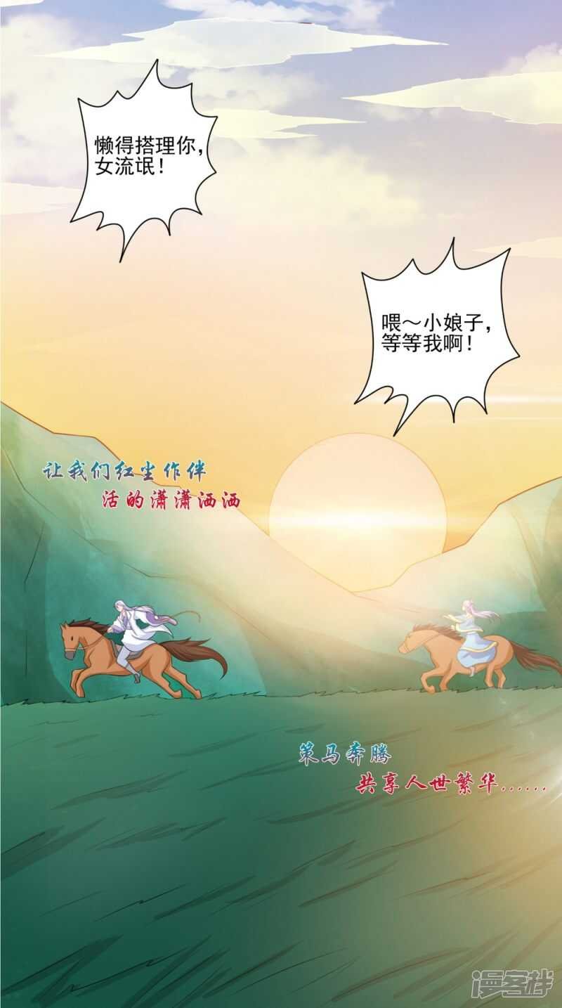 第79话 回家