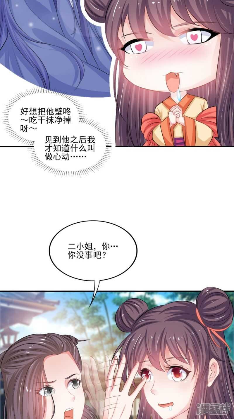 第80话 带琴来