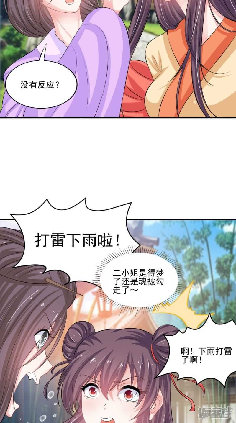 第80话 带琴来