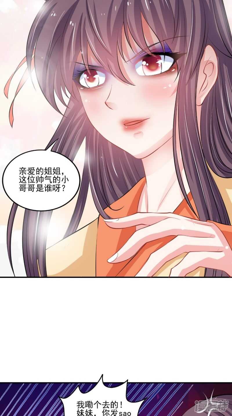 第80话 带琴来