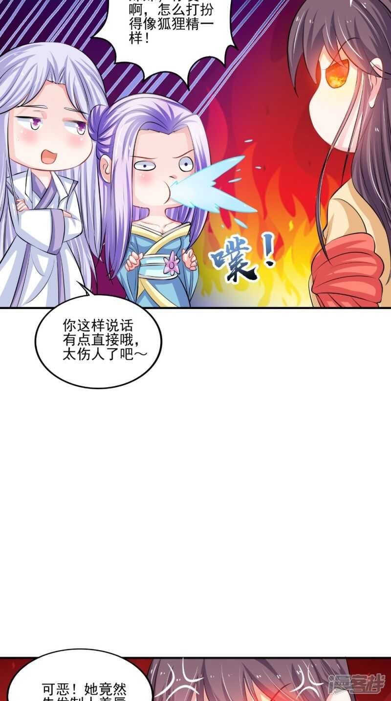 第80话 带琴来