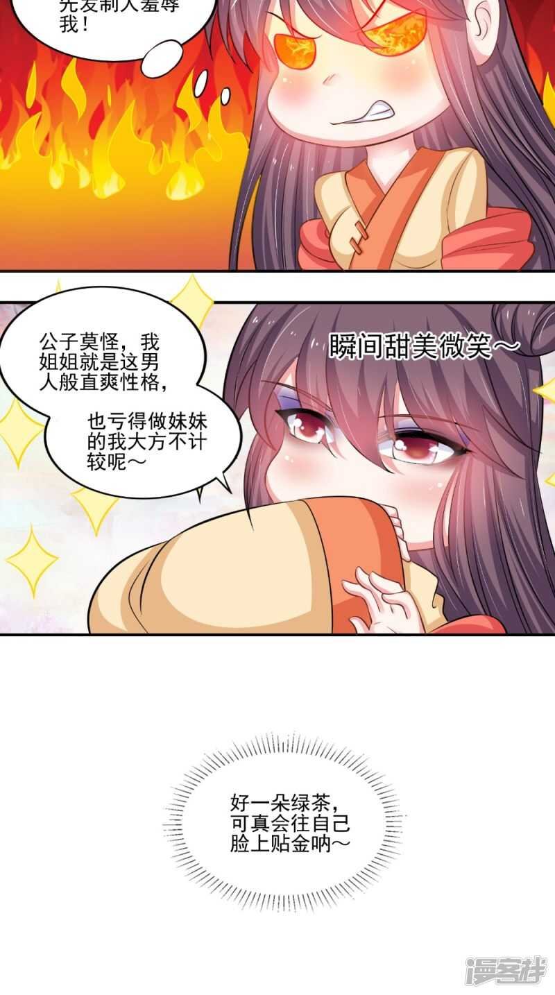 第80话 带琴来
