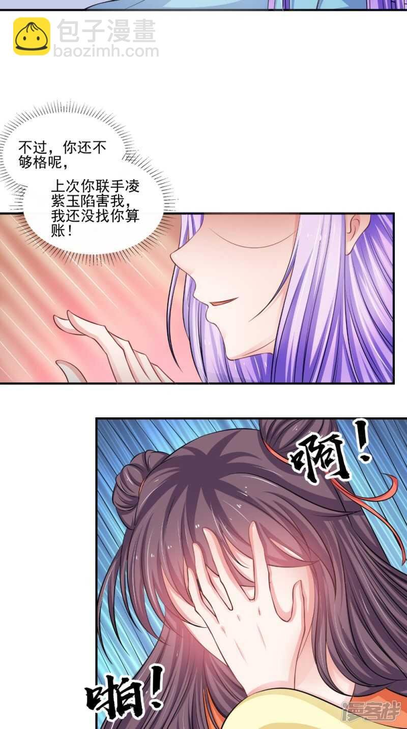 第80话 带琴来