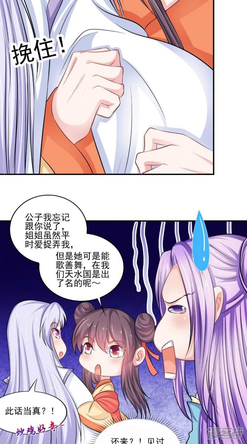 第80话 带琴来