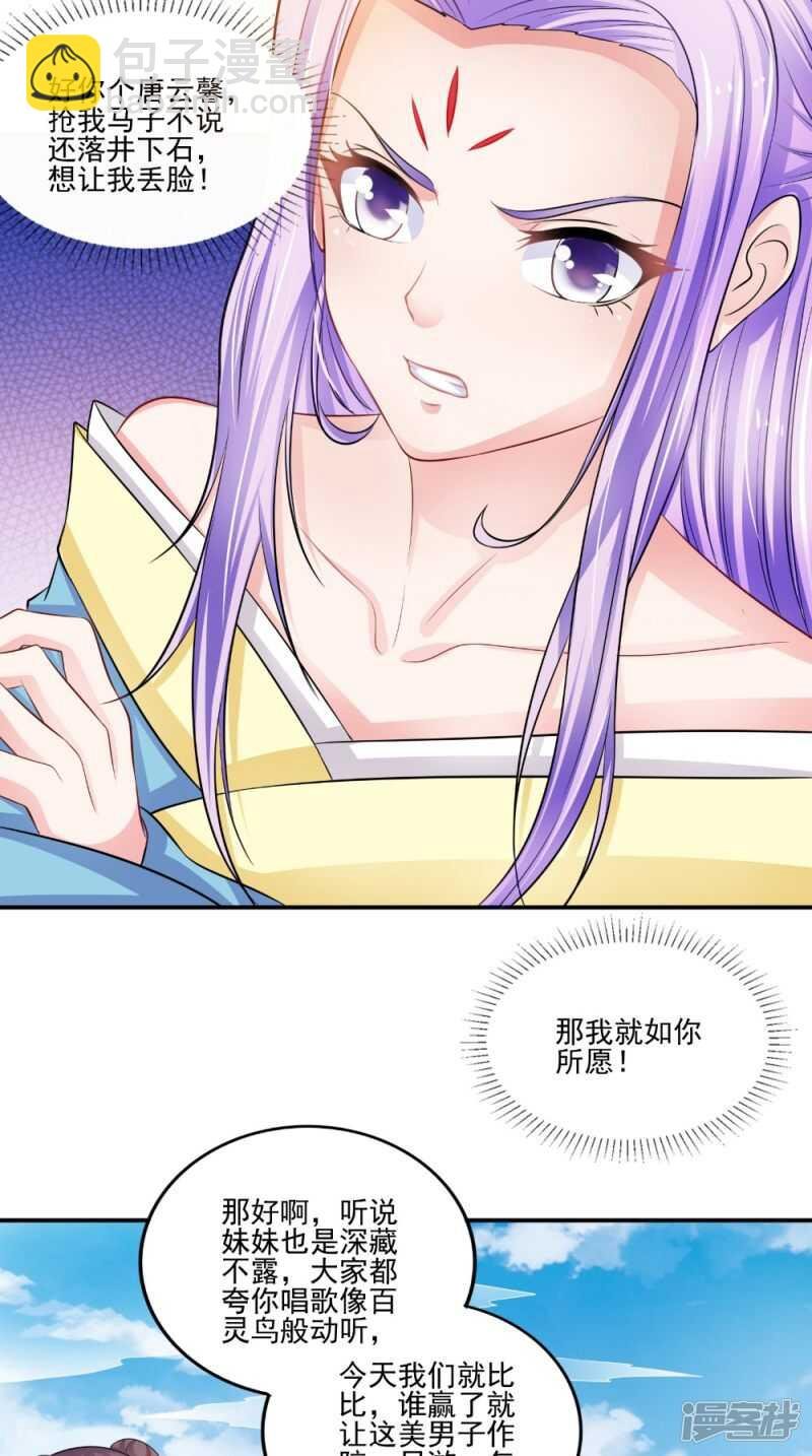 第80话 带琴来