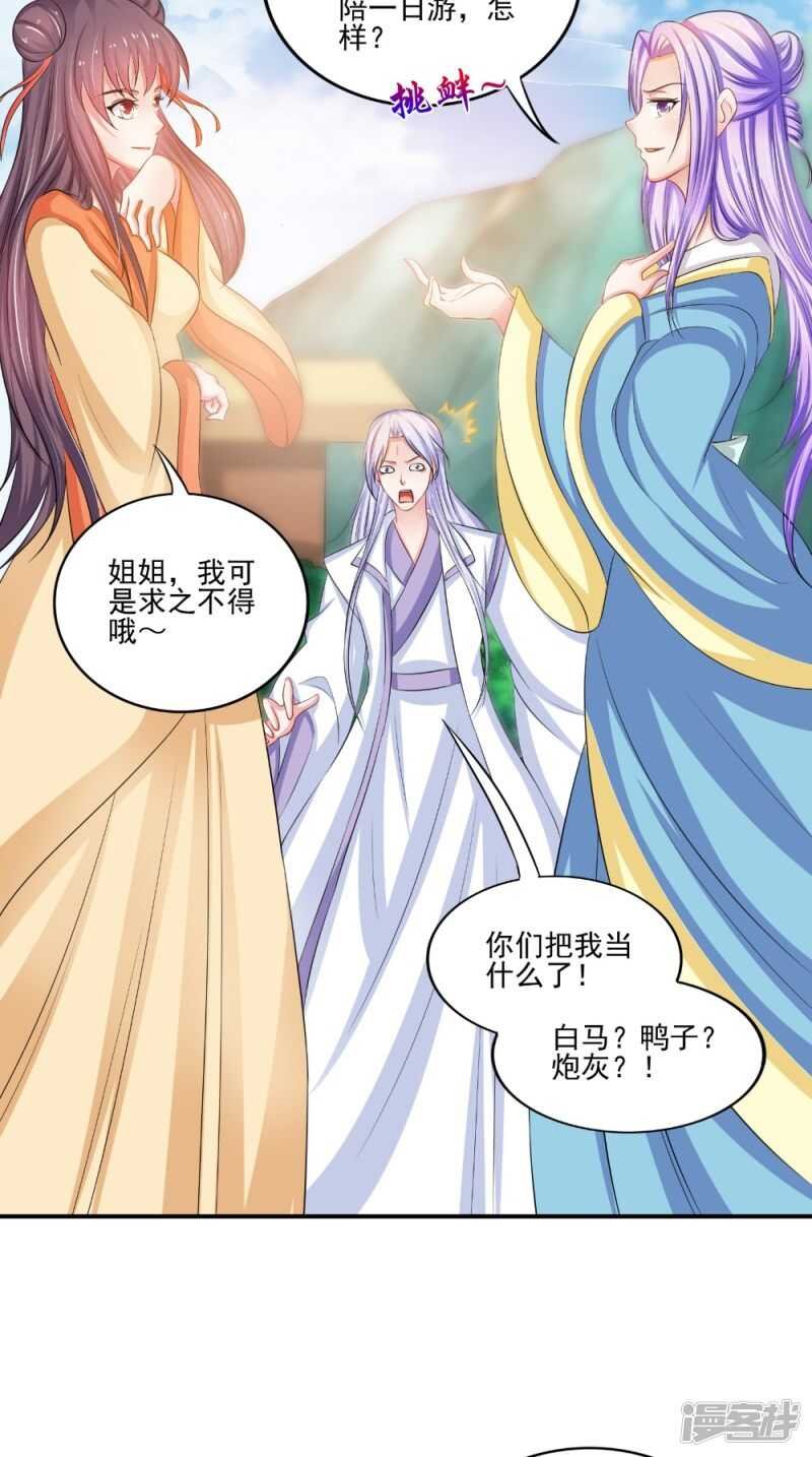第80话 带琴来