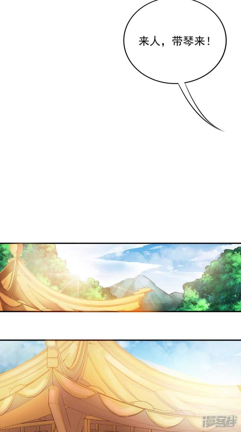 第80话 带琴来
