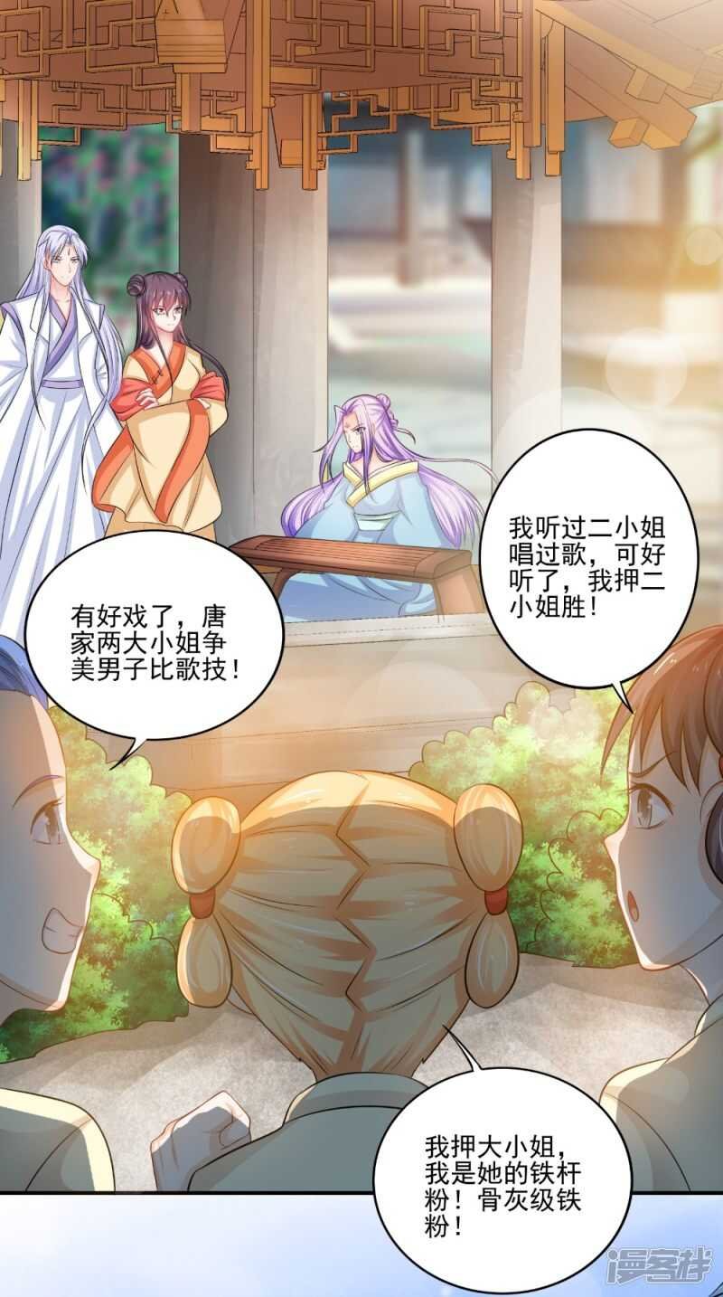 第80话 带琴来