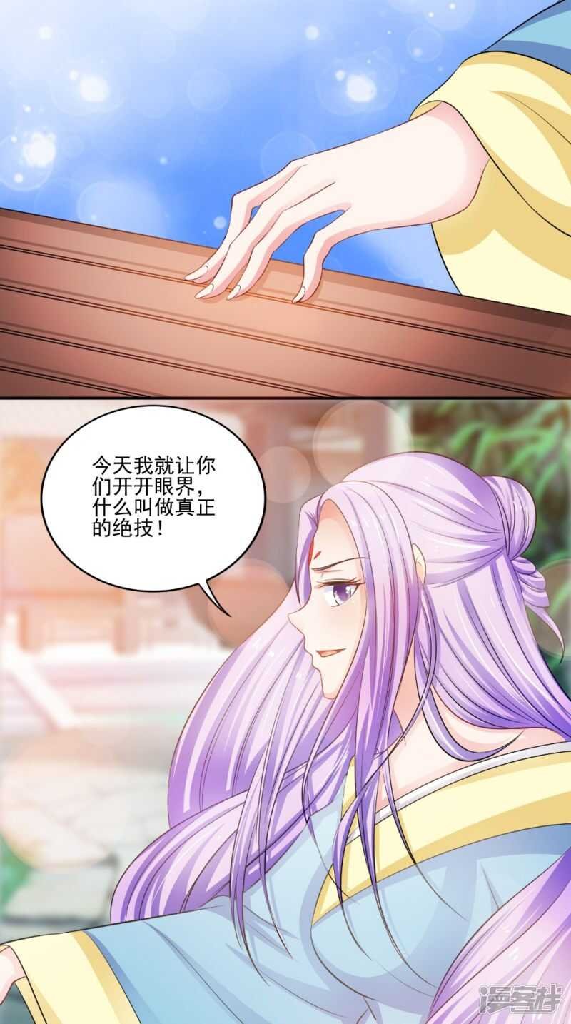 第80话 带琴来