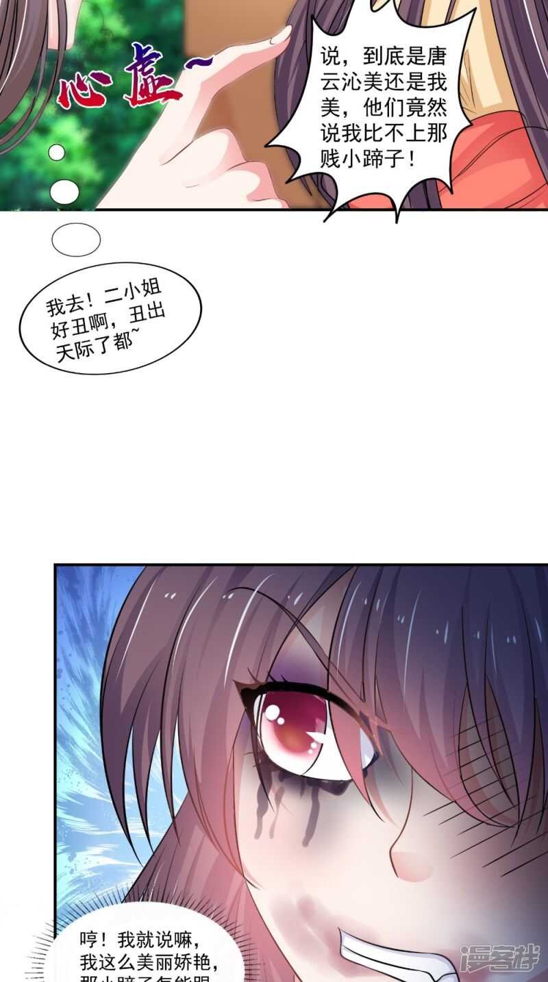 第80话 带琴来
