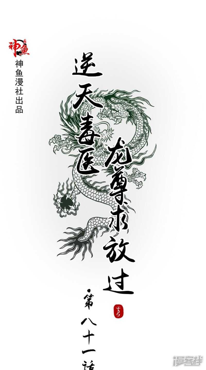第81话 百里香