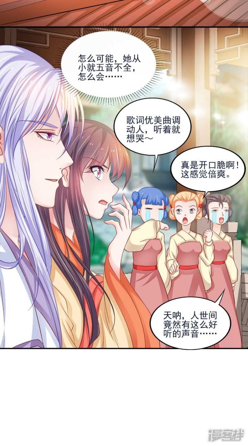 第81话 百里香