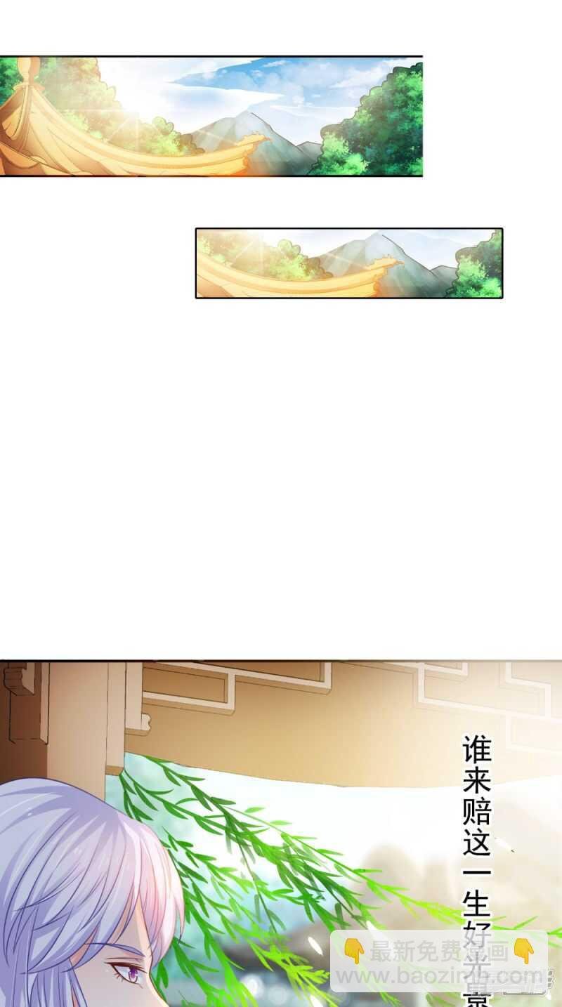 第81话 百里香