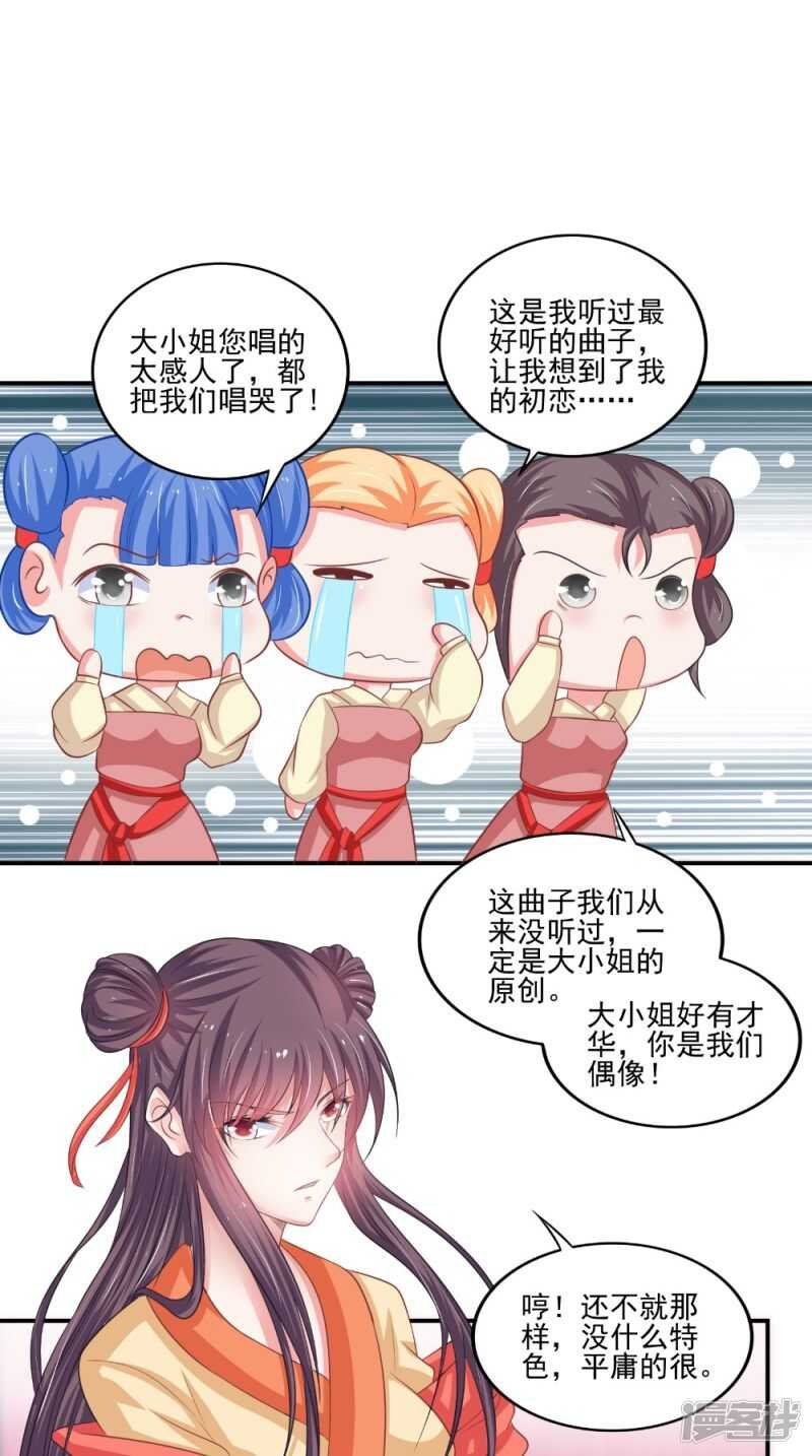 第81话 百里香