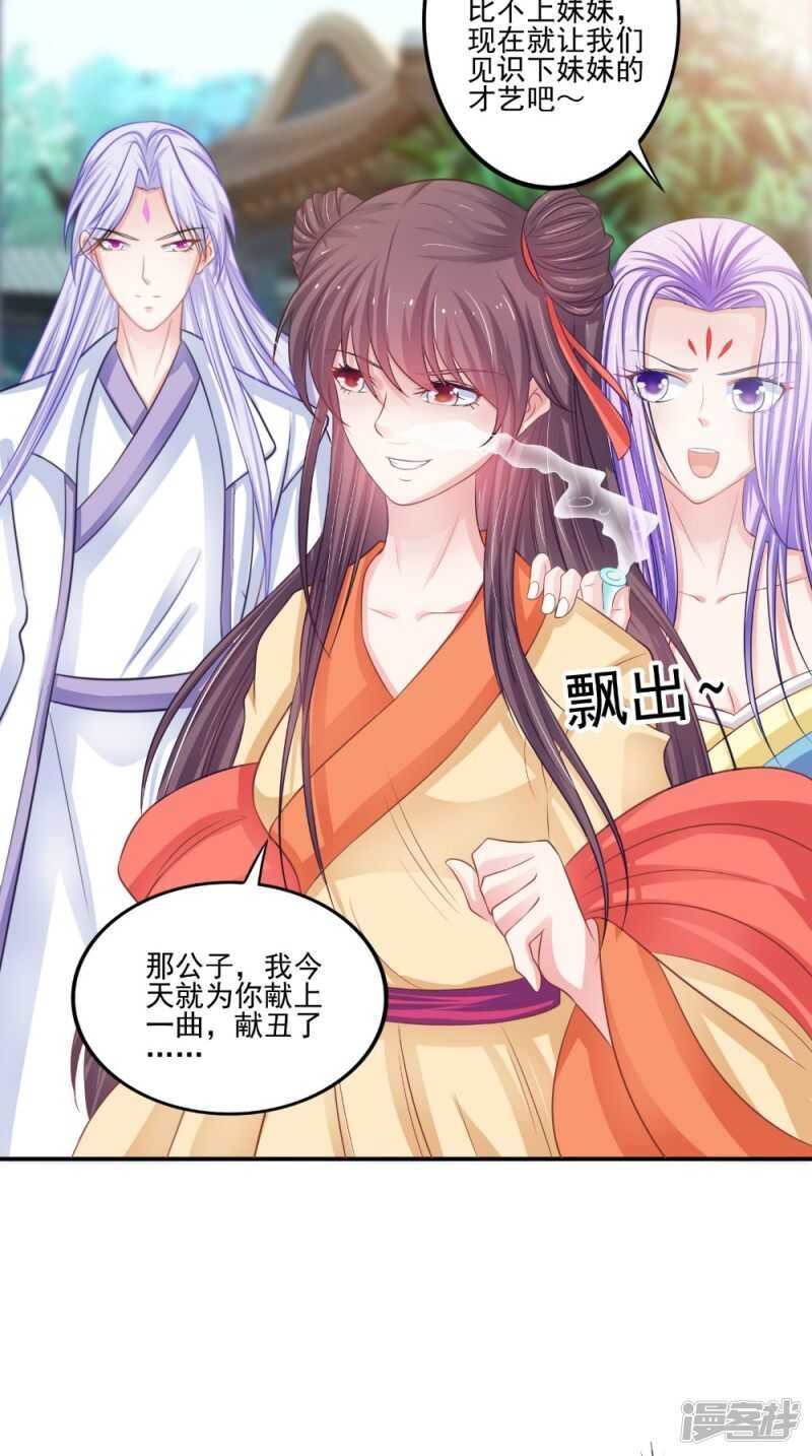 第81话 百里香