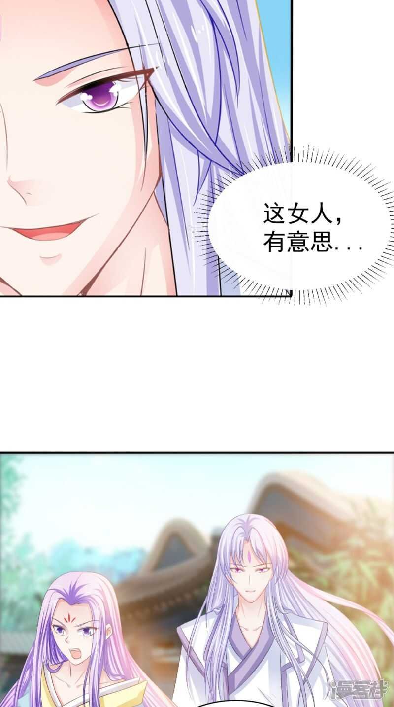 第81话 百里香