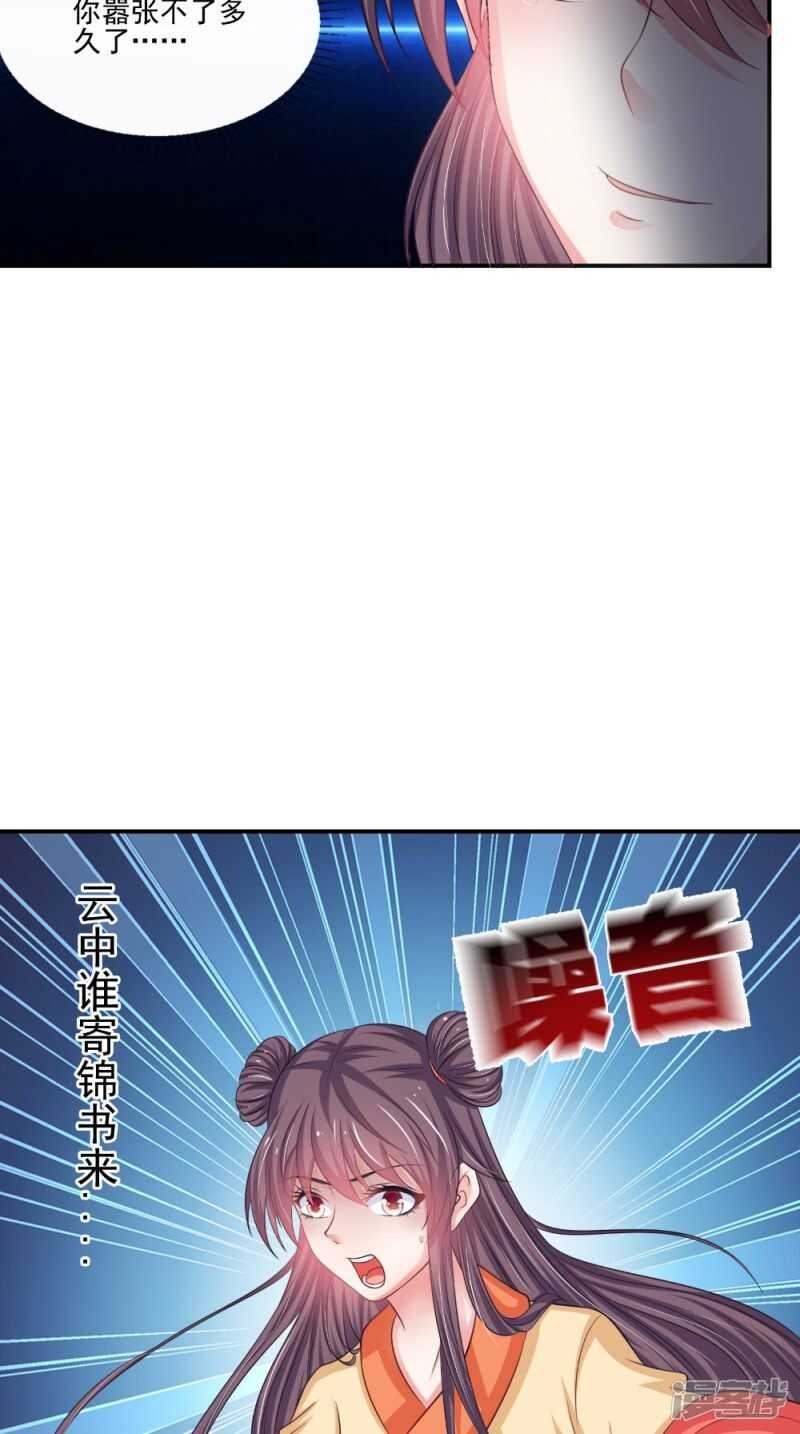 第81话 百里香